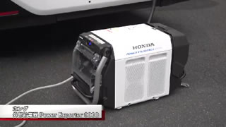 ホンダ 外部給電器 Power Exporter 9000