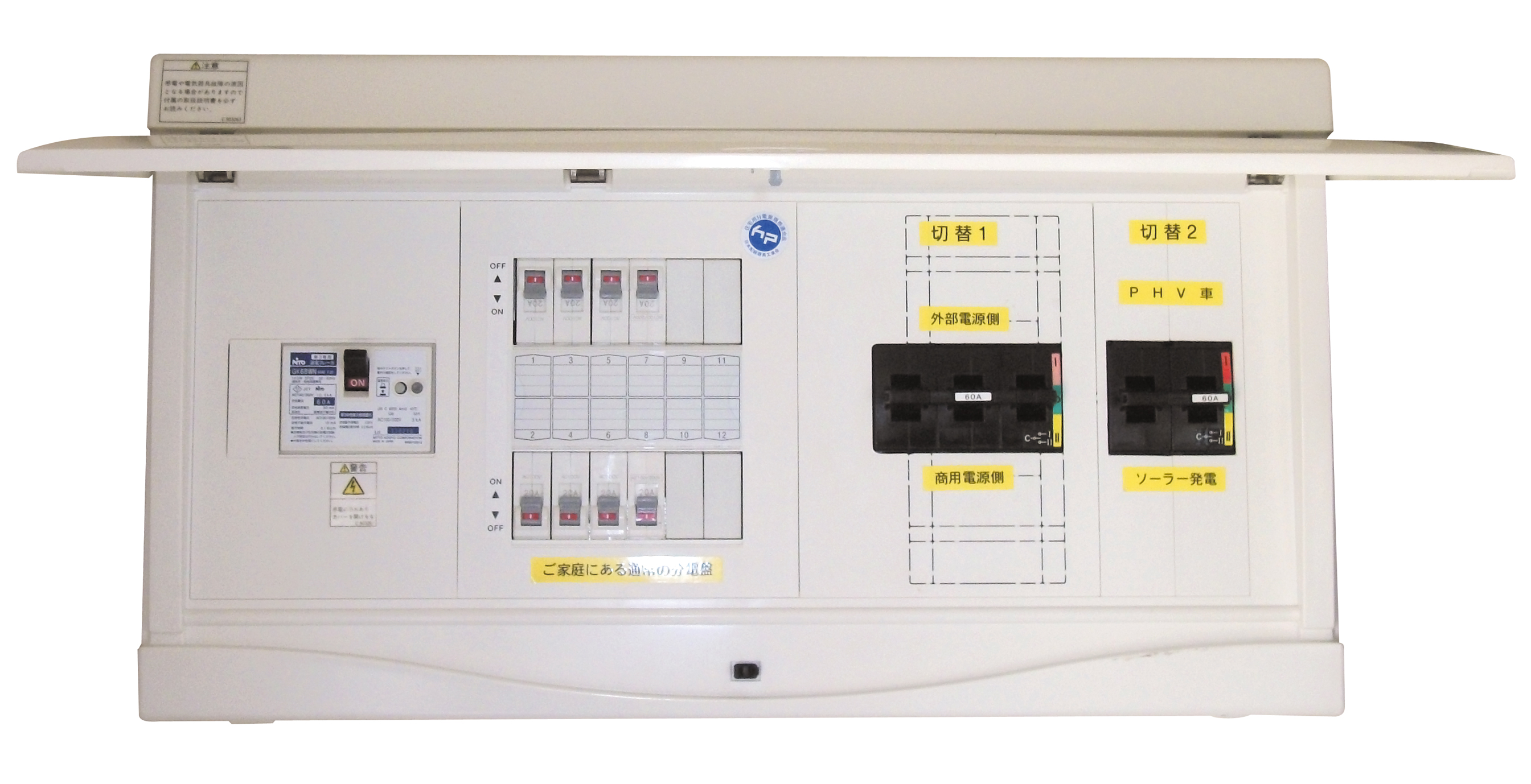 専用分電盤</p>
				<p>ご質問やご不明点などございましたら、お気軽にお問い合わせください。</p>
				<p>ご連絡をお待ちしております。</p>
			</article>
		</section>
		
    
		<section class=